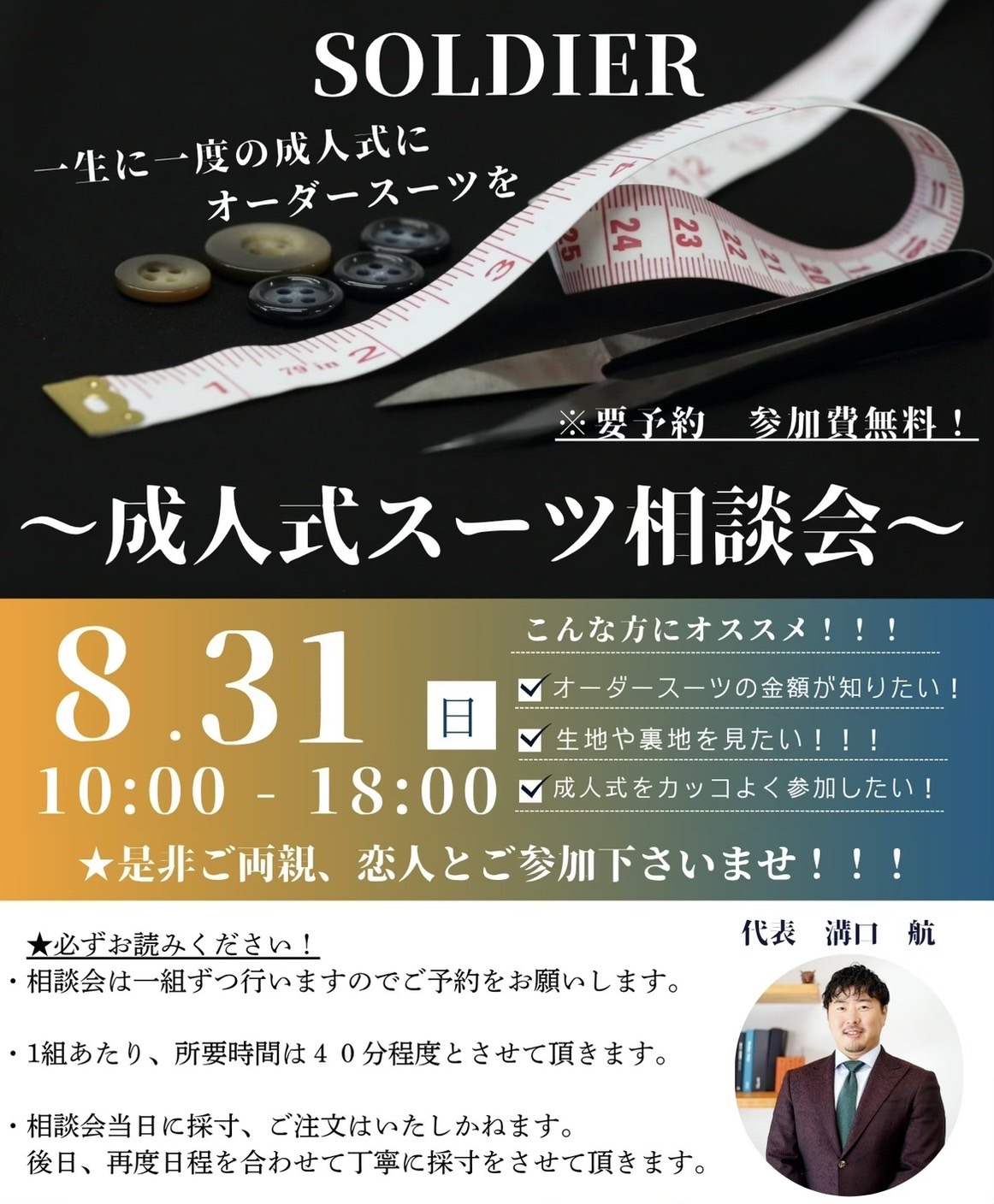 体験パーソナルトレーニングバナー